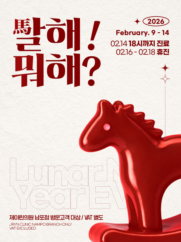 설맞이 이벤트